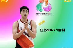 开云平台-江苏男篮在比赛中取得胜利,赢下比赛胜利的简单介绍