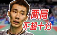 开云体育在线-中国羽毛球队翻盘印度羽毛球队，李宗伟关键制胜的简单介绍