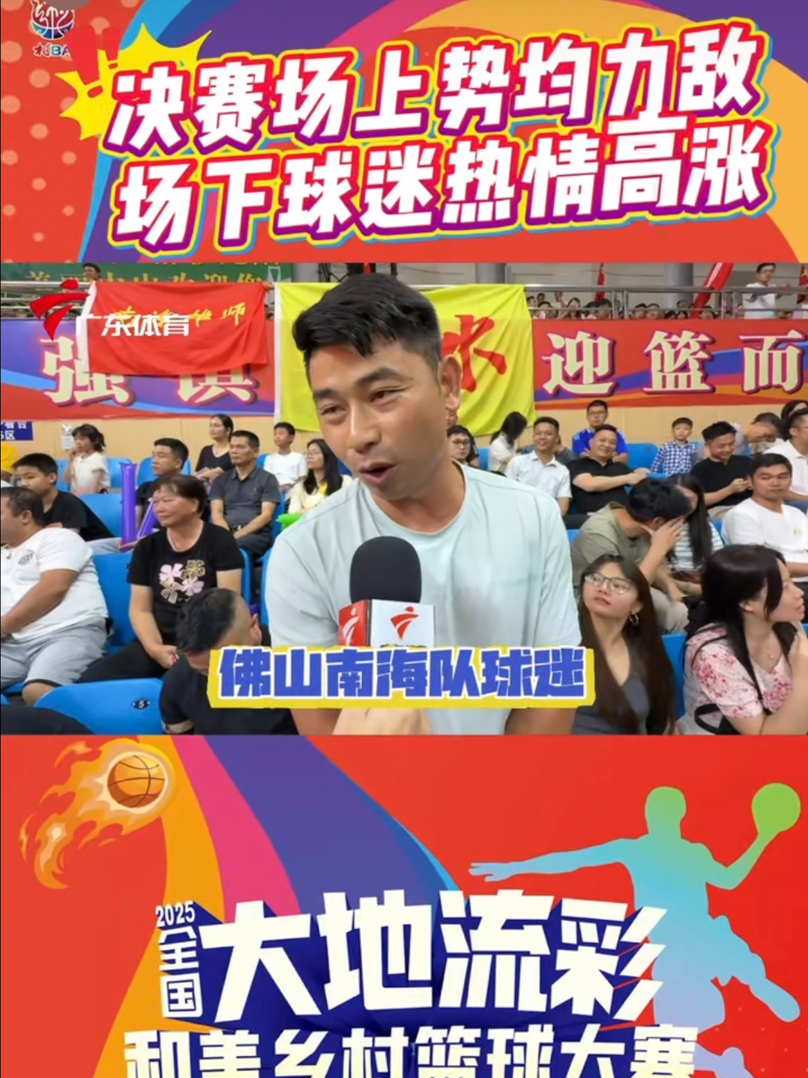 关于赛场激情四射球迷热情高涨的信息 关于赛场激情四射球迷热情高涨的信息