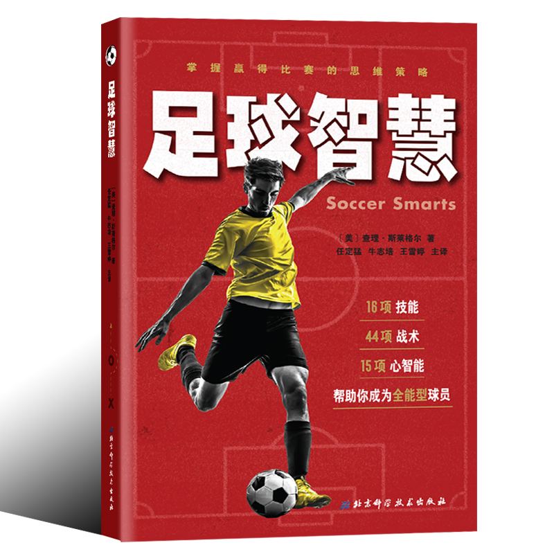 关于欧预赛谁能称霸？名帅解读战术战术的信息