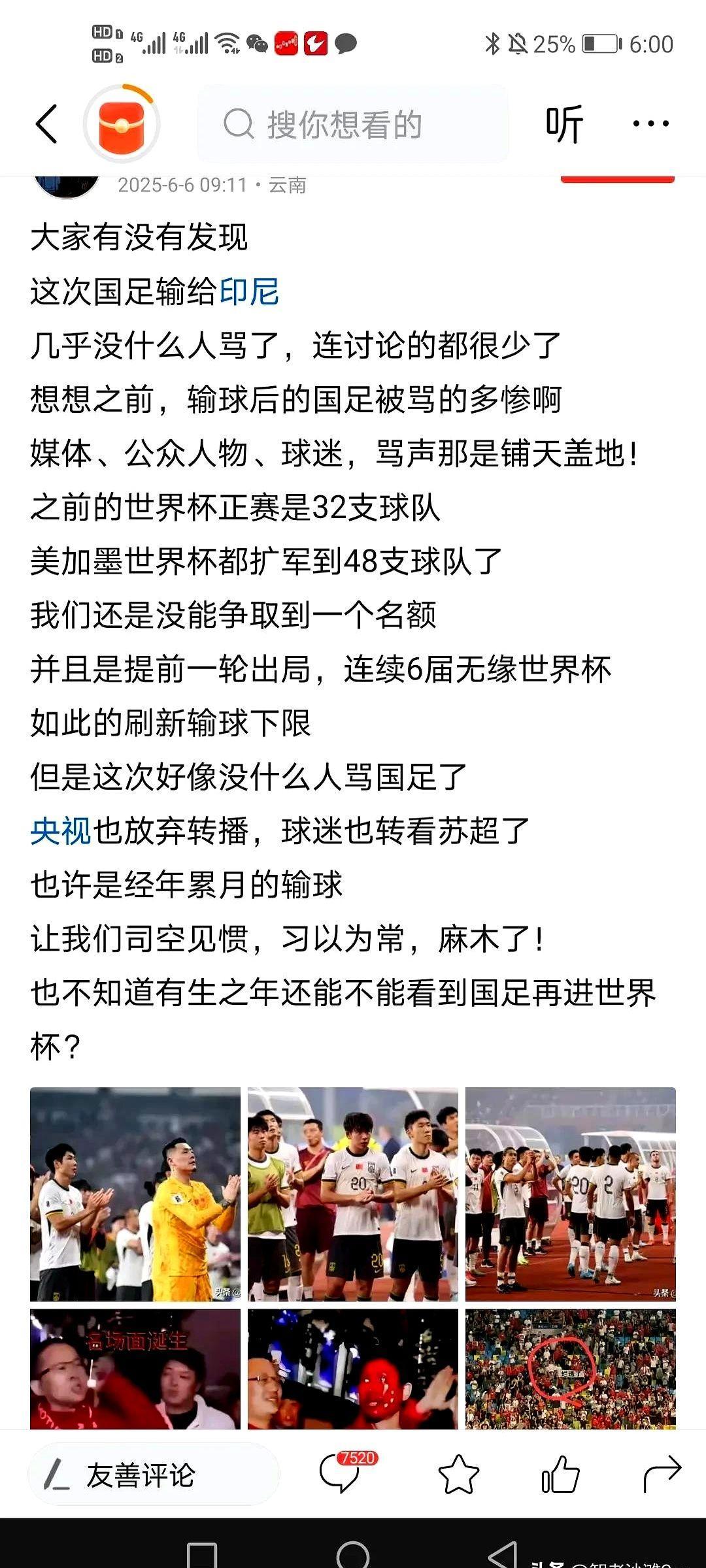 关于足坛豪强对话,中国队再次获得辉煌胜利的信息 关于足坛豪强对话,中国队再次获得辉煌胜利的信息