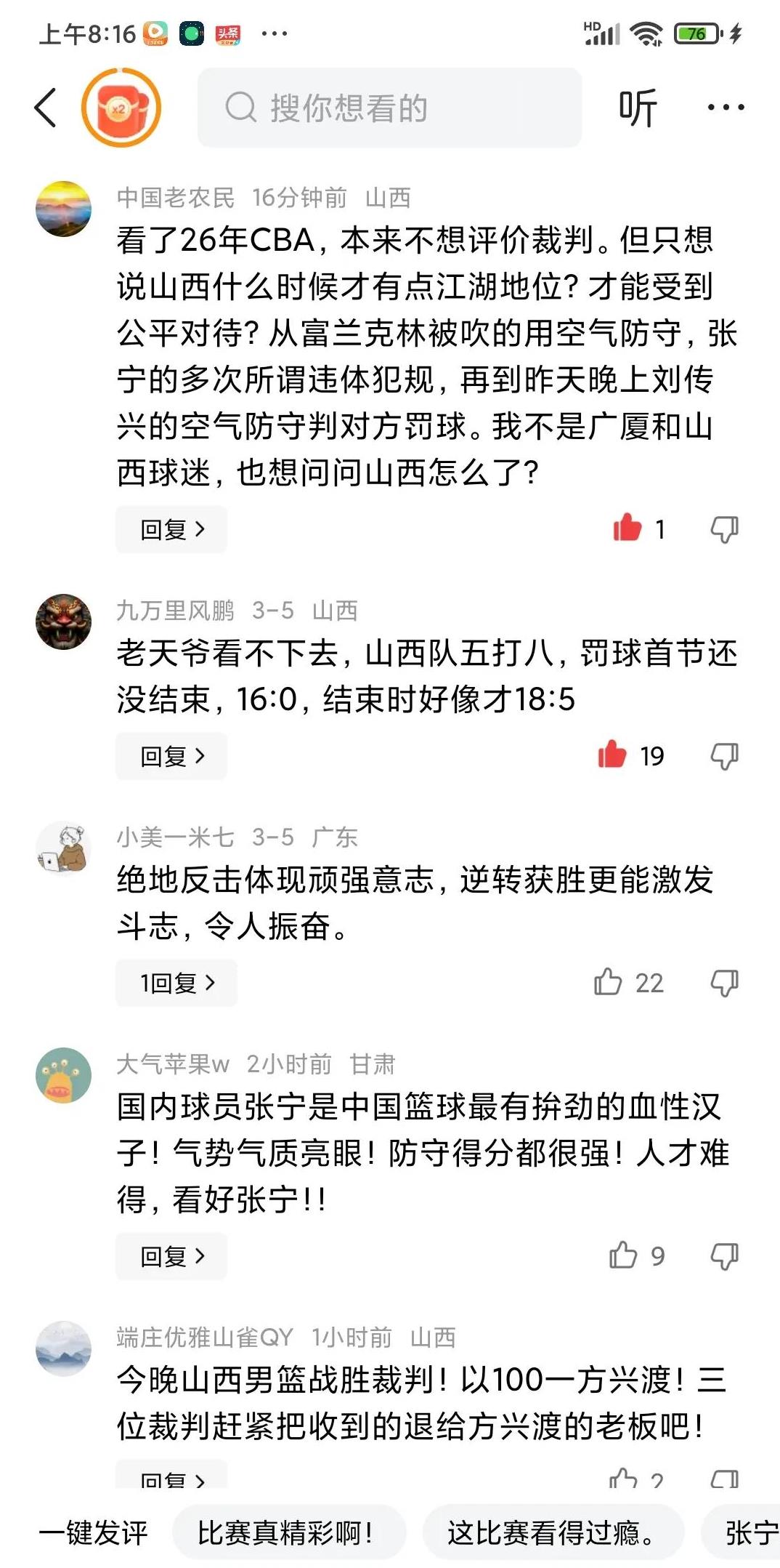包含体育节目专家分析战况,球队优势不易被动打破的词条 包含体育节目专家分析战况,球队优势不易被动打破的词条