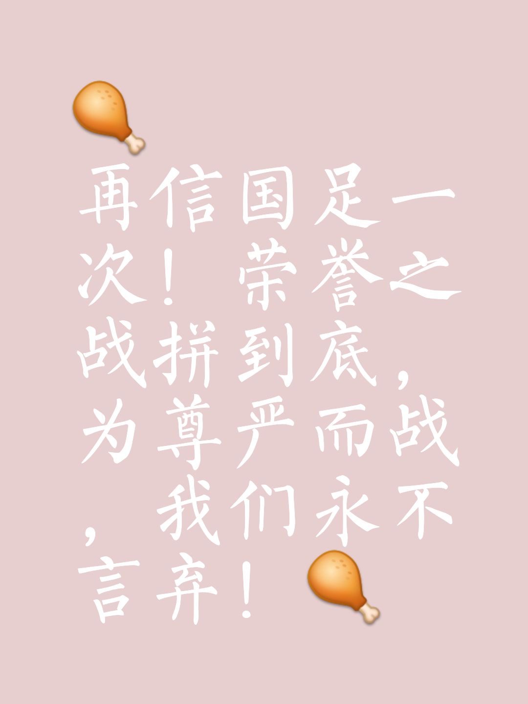 关于激情比拼为夺冠而战：欢呼声此起彼伏的信息
