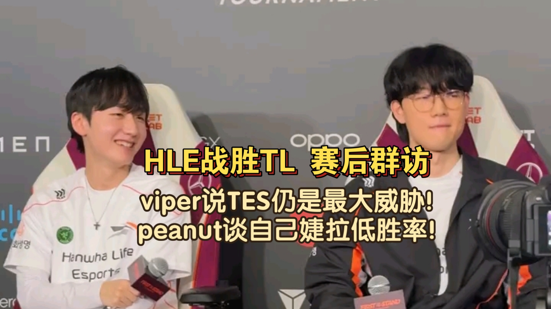 TES横扫HLE,Zeus团战一打五全球总决赛3:1(上海) TES横扫HLE,Zeus团战一打五全球总决赛3:1(上海)