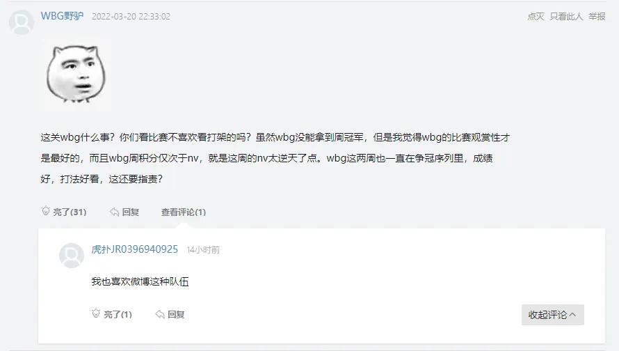 SHR横扫WBG,Bin成为全场焦点全球总决赛3:1(巴黎) SHR横扫WBG,Bin成为全场焦点全球总决赛3:1(巴黎)