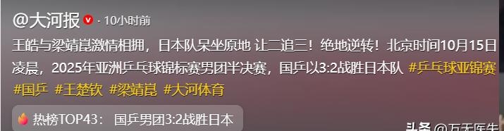 关于英格兰队横扫日本队,王皓扛起全队的信息 关于英格兰队横扫日本队,王皓扛起全队的信息